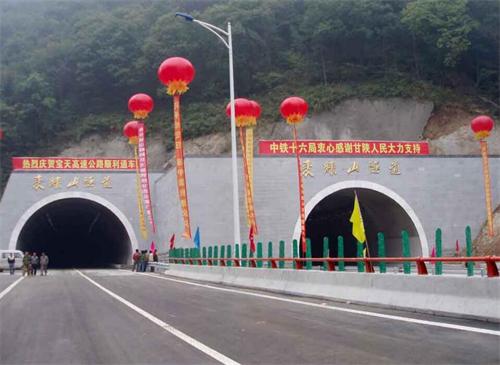 宜昌公路隧道工程