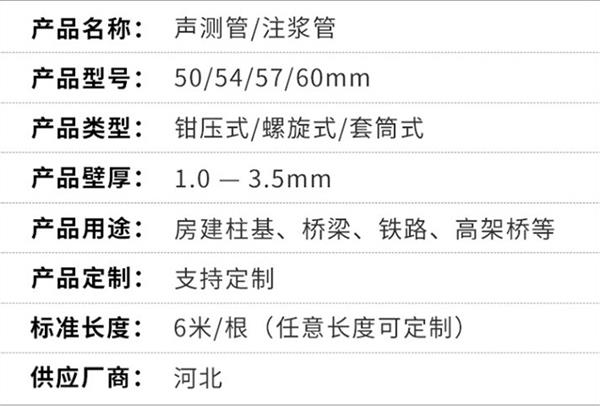 宜昌套筒式声测管加工产品特点概述
